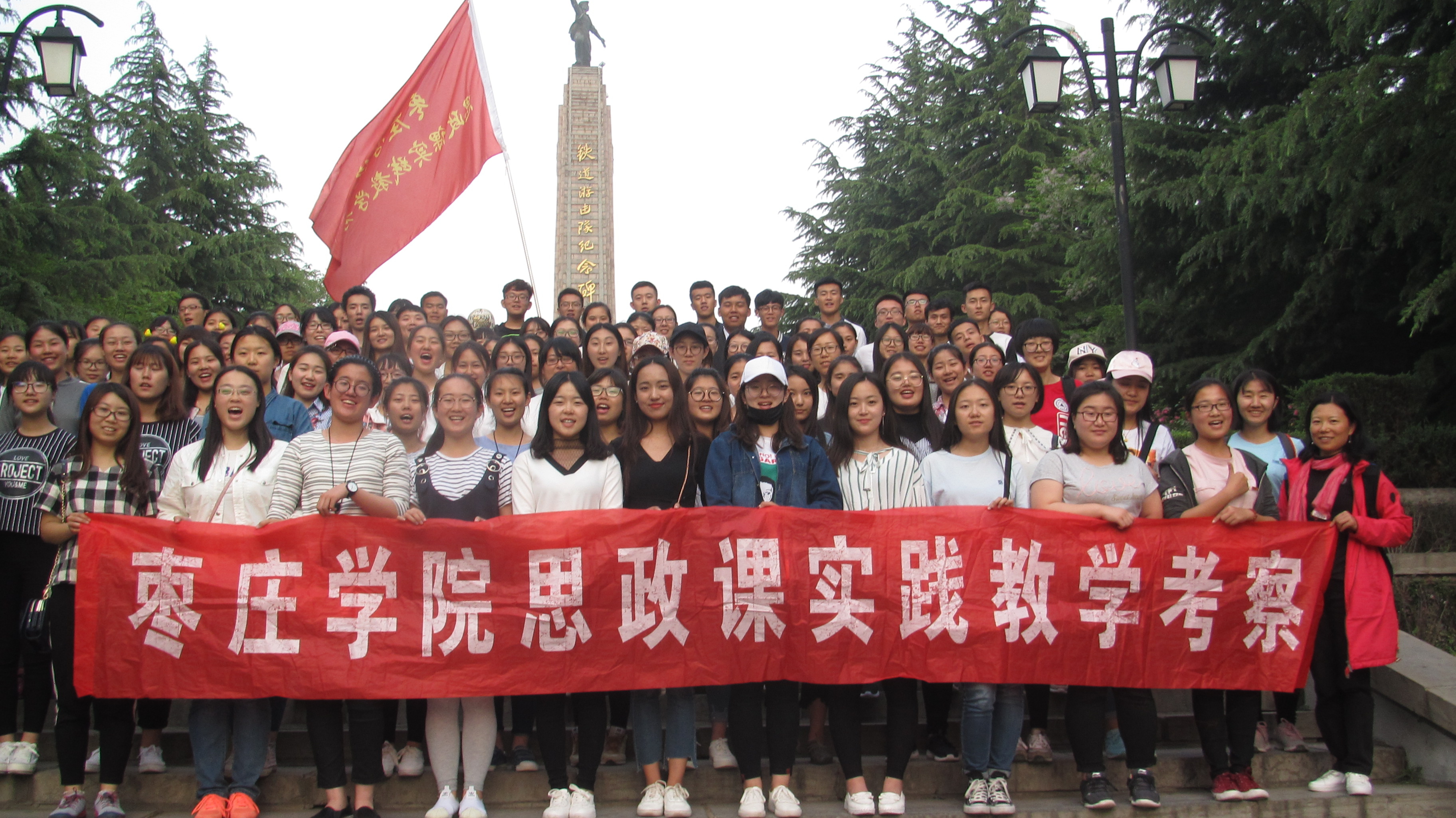 球友会组织师生赴台儿庄、徐州等地社会实践教学